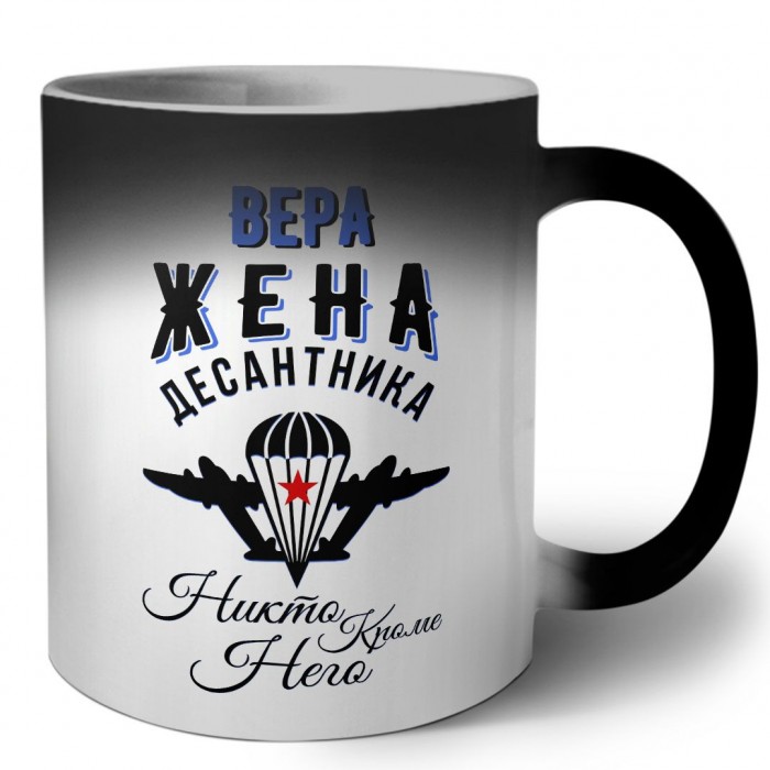 Вера жена десантника