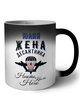 Юлия жена десантника
