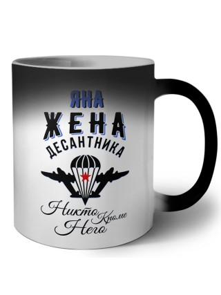 Яна жена десантника