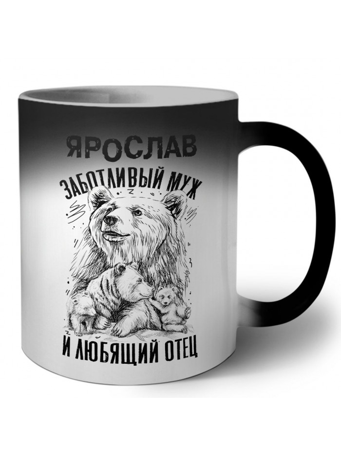 Ярослав заботливый муж и любящий отец