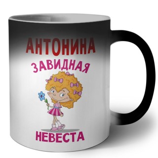 Антонина завидная невеста