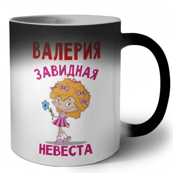 Валерия завидная невеста