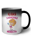 Юлия завидная невеста