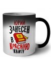 Юрий занесён в красную книгу