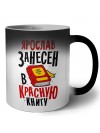 Ярослав занесён в красную книгу