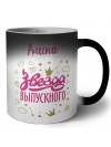 Алина звезда выпускного