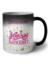 Василина звезда выпускного