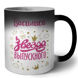 Василиса звезда выпускного