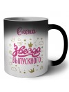 Елена звезда выпускного