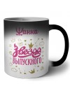Жанна звезда выпускного