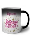 Ирина звезда выпускного