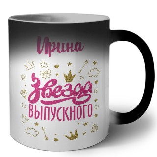 Ирина звезда выпускного