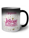 Марина звезда выпускного