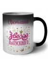 Светлана звезда выпускного