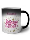 Ульяна звезда выпускного