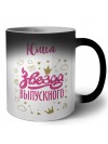 Юлия звезда выпускного