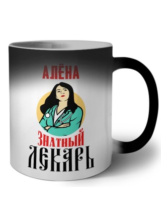 Алёна знатный лекарь