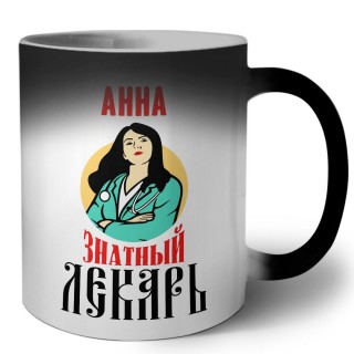 Анна знатный лекарь