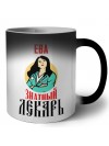 Ева знатный лекарь