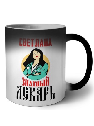 Светлана знатный лекарь