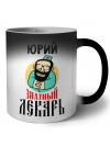 Юрий знатный лекарь