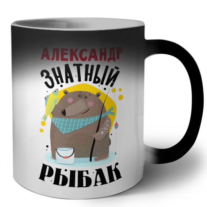 Александр знатный рыбак