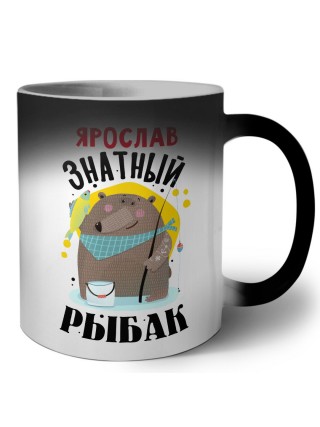 Ярослав знатный рыбак