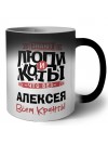Знают люди и коты, что без Алексея всем кранты
