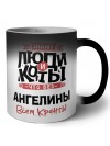 Знают люди и коты, что без Ангелины всем кранты
