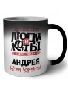 Знают люди и коты, что без Андрея всем кранты