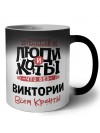 Знают люди и коты, что без Виктории всем кранты