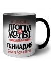 Знают люди и коты, что без Геннадия всем кранты