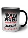 Знают люди и коты, что без Захара всем кранты