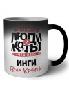 Знают люди и коты, что без Инги всем кранты