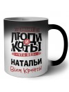 Знают люди и коты, что без Натальи всем кранты
