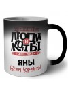 Знают люди и коты, что без Яны всем кранты