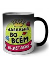 Анастасия идеальна во всем