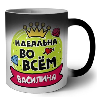 Василина идеальна во всем