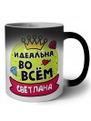Светлана идеальна во всем