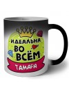 Тамара идеальна во всем
