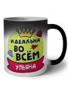 Ульяна идеальна во всем