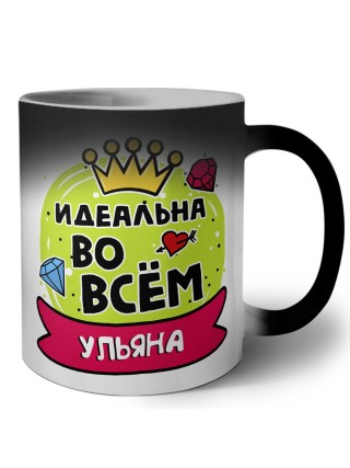 Ульяна идеальна во всем