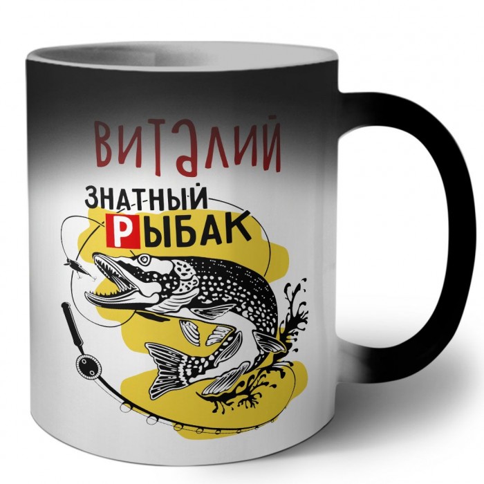 Виталий знатный рыбак