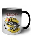 Максим знатный рыбак