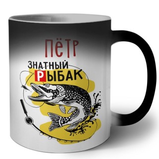 Пётр знатный рыбак