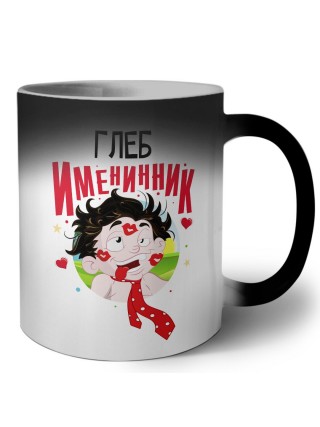 Глеб именинник