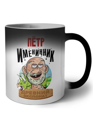 Пётр именинник древний экспонат
