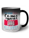 Именно так выглядит самая лучшая Анна в мире