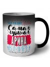 Именно так выглядит самая лучшая Арина в мире
