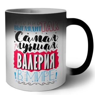 Именно так выглядит самая лучшая Валерия в мире